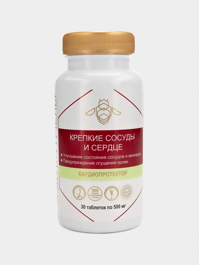 Кардиопротектор "Крепкие сосуды и сердце", 1 упаковка 30 таблеток