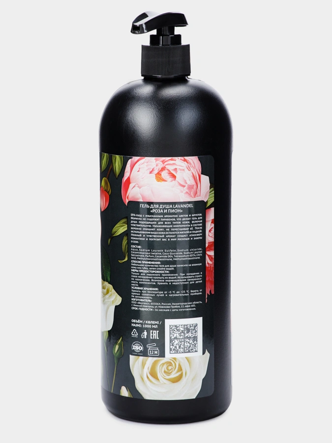 Набор 3 в 1 Гель для душа