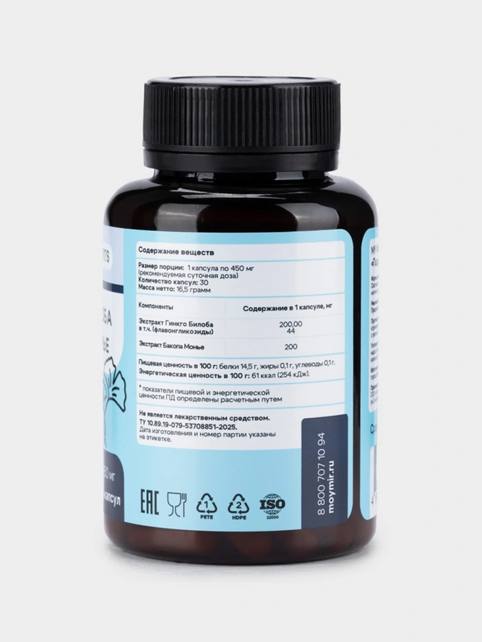 Гинкго Билоба и Бакопа Монье MY VITS, 1 упаковка