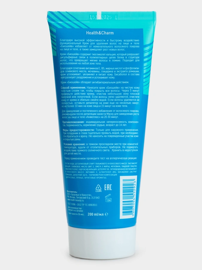 Набор 2в1 для депиляции