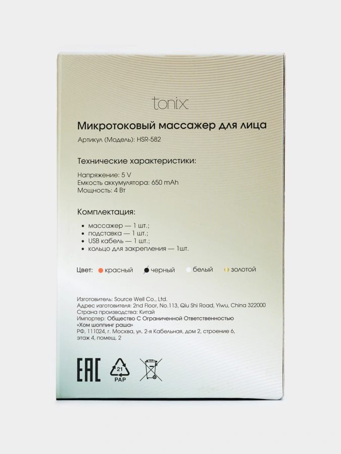 Микротоковый массажер для лица 7 в 1