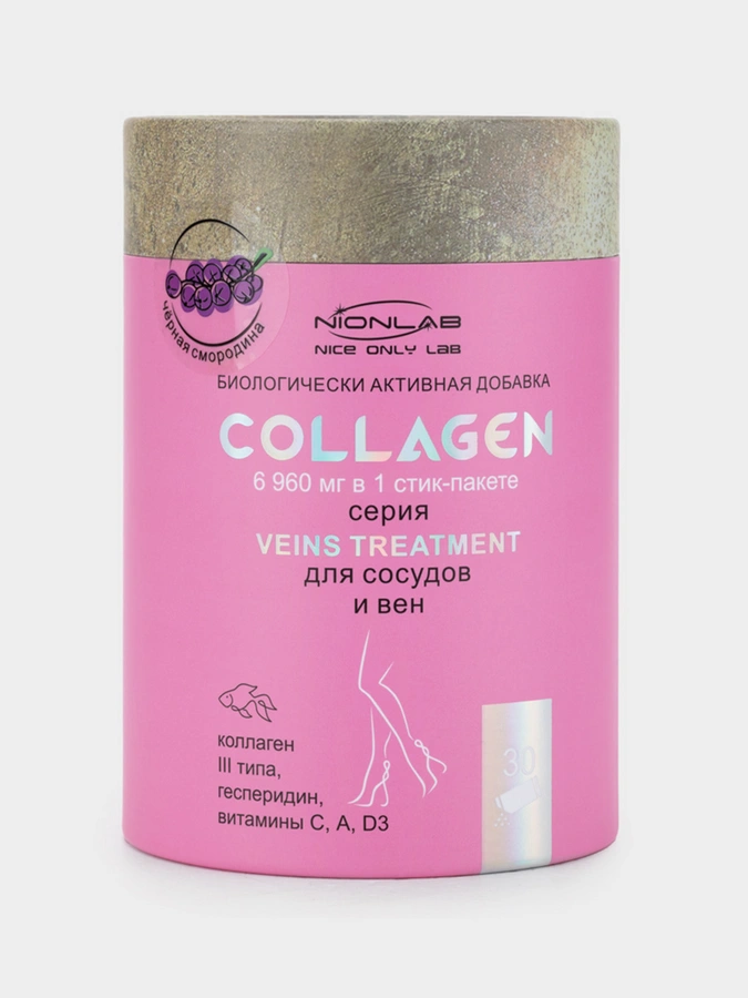 Коллаген для сосудов и вен