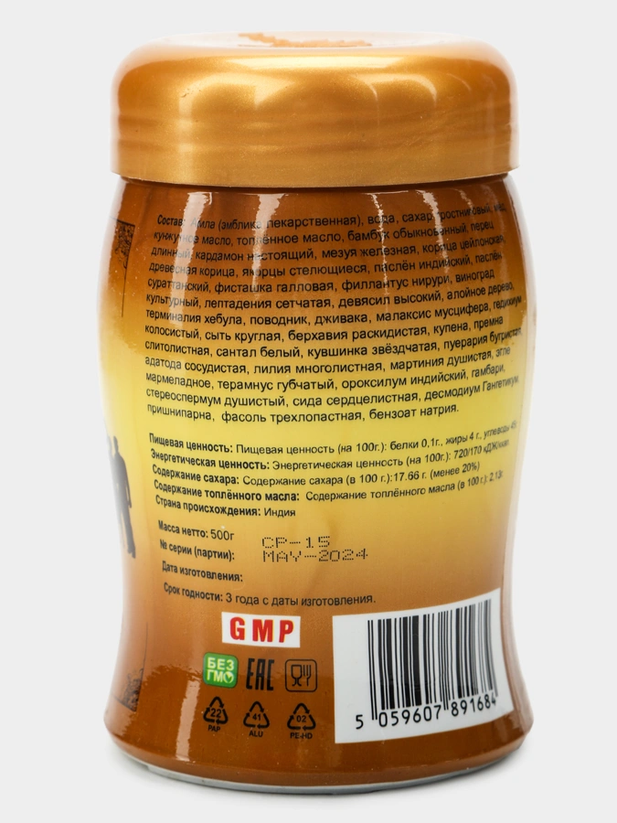 Чаванпраш лехаям 1+1=3