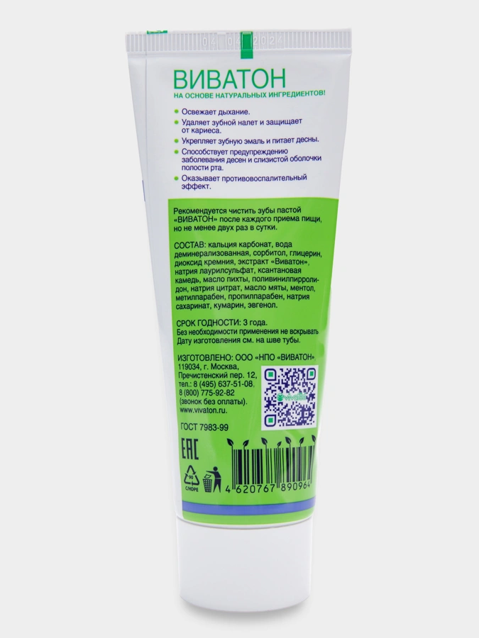 Зубная паста 2 в 1