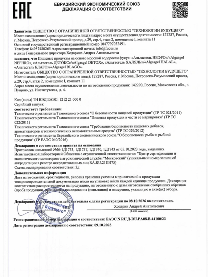 Гель Нефро, 2 упаковки