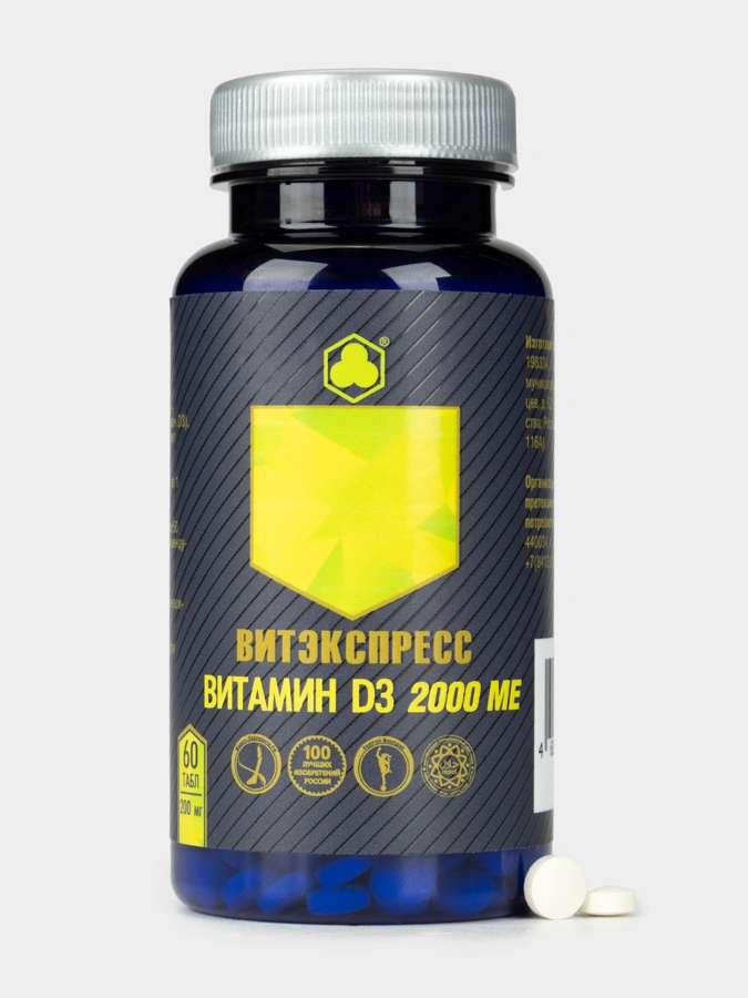 Комплекс Правильного витамина Д