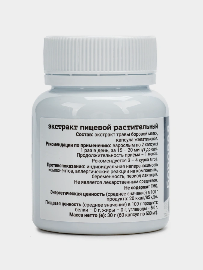 Капсулы экстракт боровой матки, 60 шт