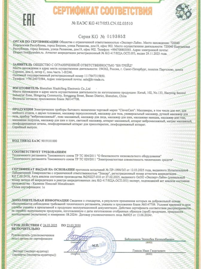 Матрас массажный с массажером для ног