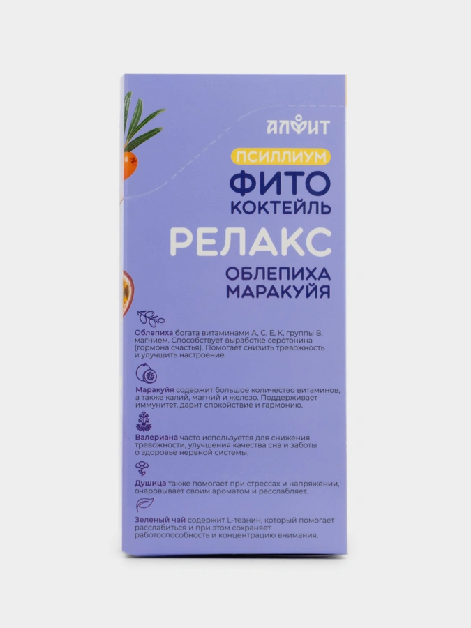 Фитококтейль Релакс с псиллиумом, 3 упаковки