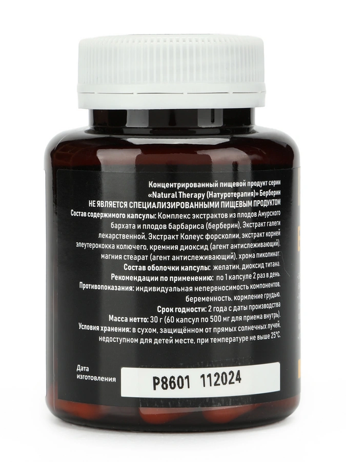 Берберин, 60 капусул, 2 упаковки