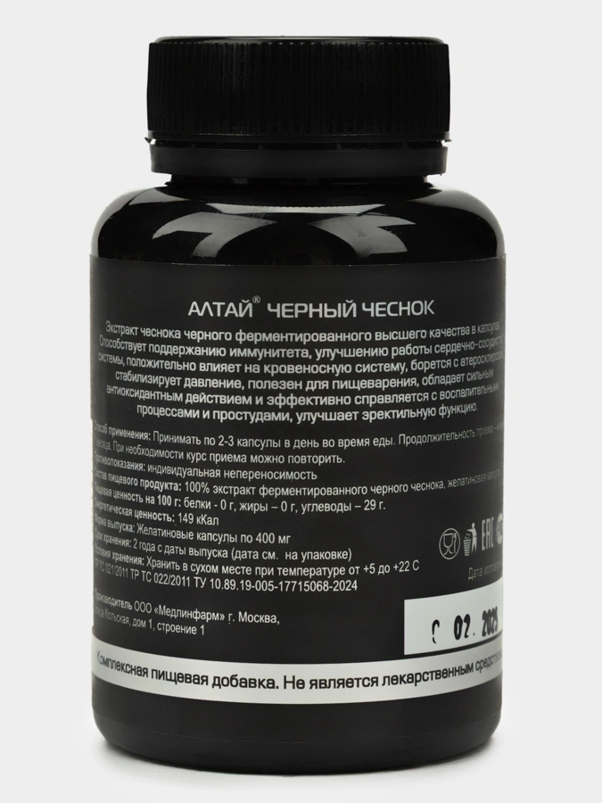 Комплекс Кардио-Защита