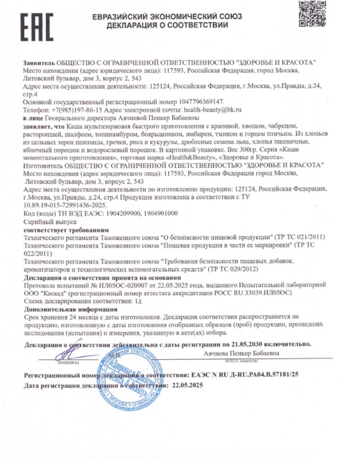Набор каш 3 по цене 4
