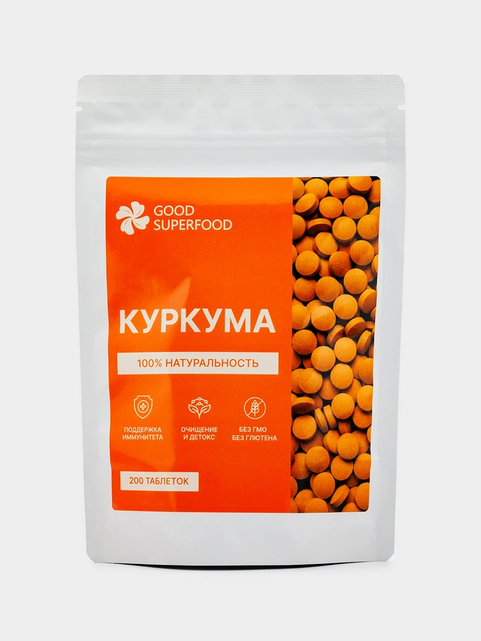 Куркума таблетки 1+1=3