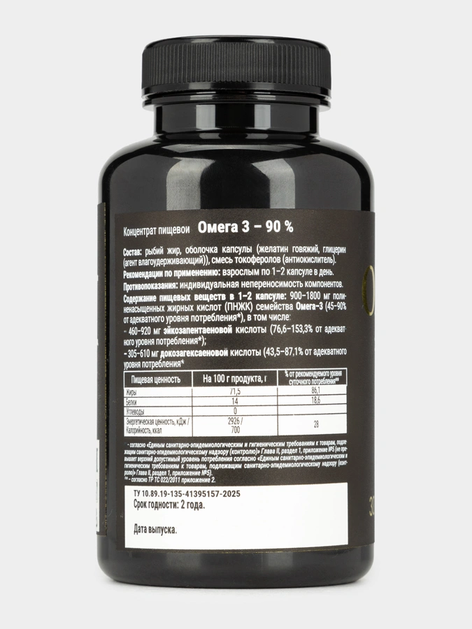 Комплекс Защита сосудов 3в1