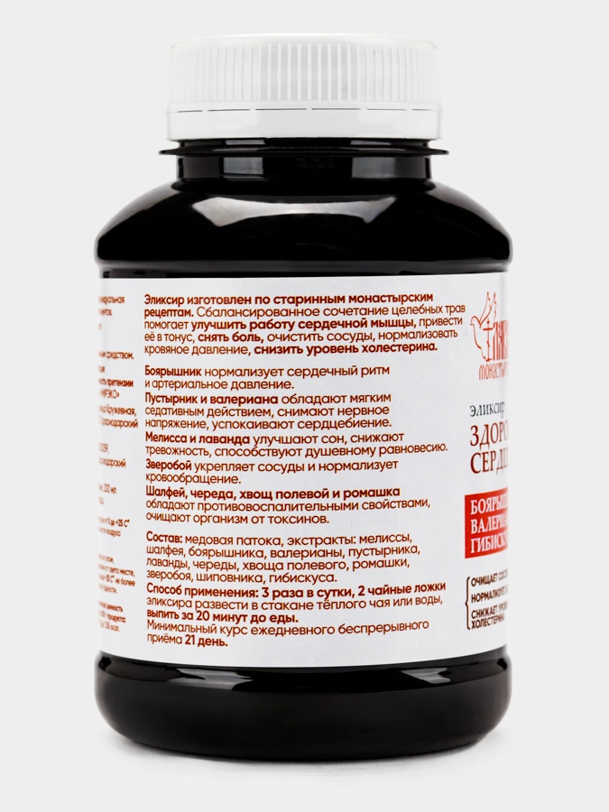 Эликсир Здоровое сердце, 3 упаковки
