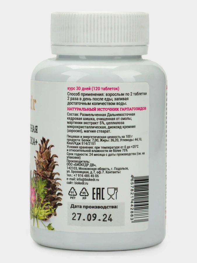 Дальневосточная кедровая шишка + Мартиния, курс 30 дней