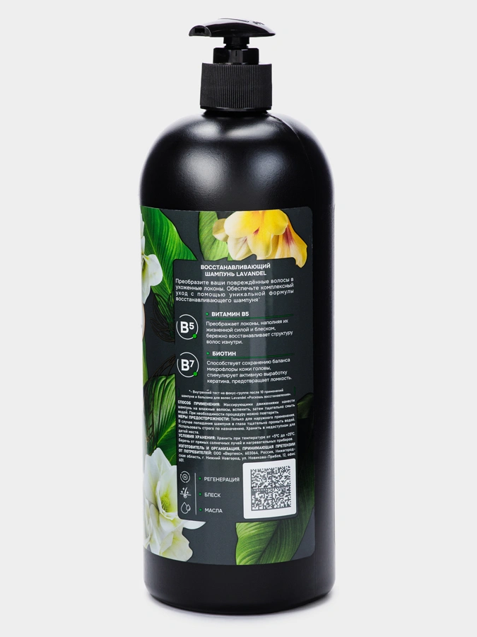 Набор 2 в 1 Роскошь восстановления, 1000 мл