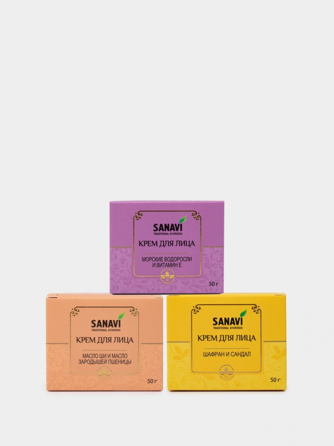 Набор для лица антиэйдж SANAVI, 1+1=3