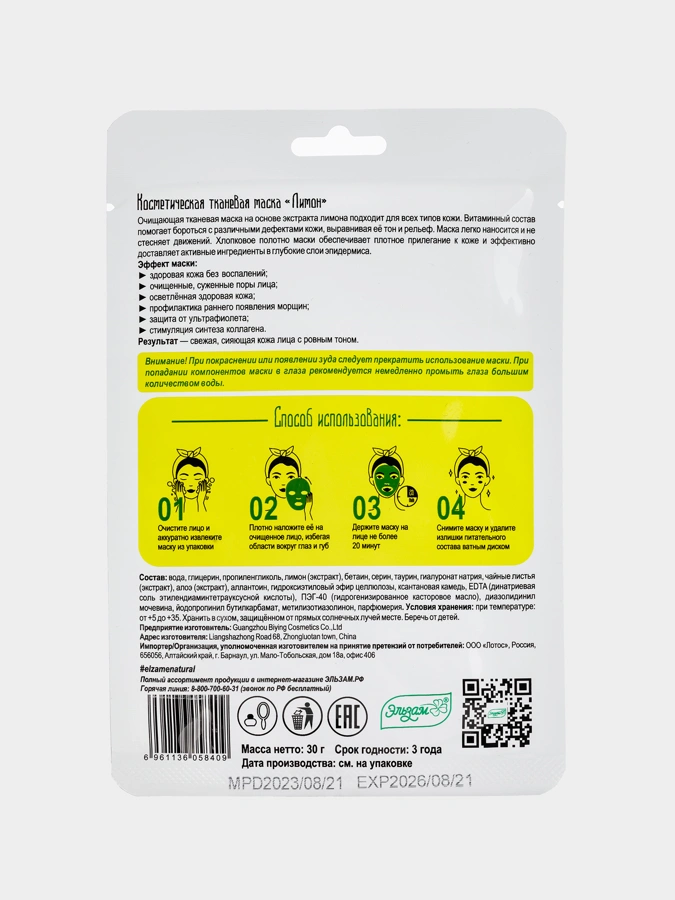 Набор масок Shidemi 10в1