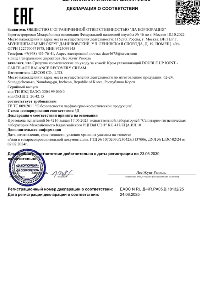 Саше Double Up MSM Premium, 2 упаковки