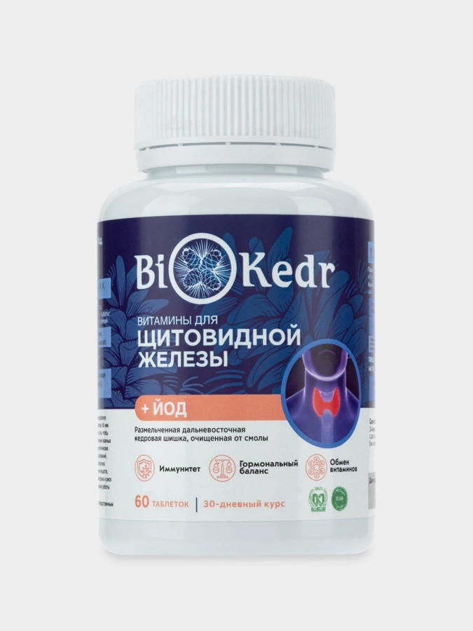 Дальневосточная Кедровая шишка + Йод 1+1=3