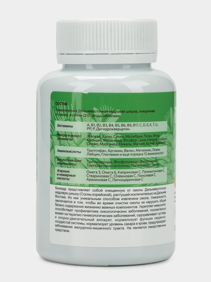 Настой из кедровой шишки, 2 упаковки и подарок