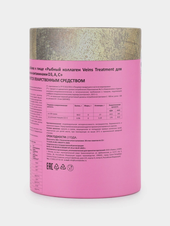 Набор Мульти Коллаген 3в1