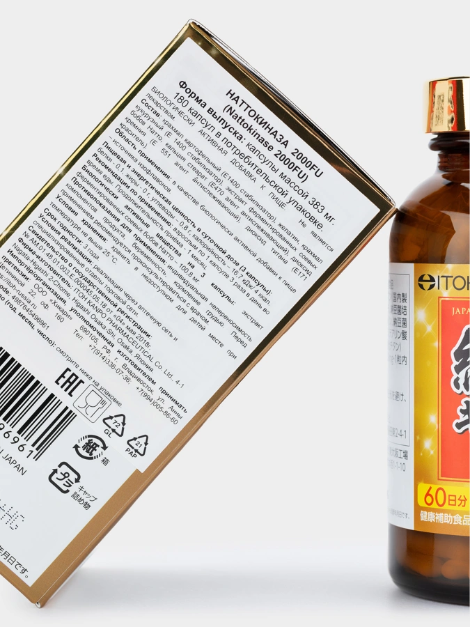 Наттокиназа для профилактики и поддержки сердечно-сосудистой системы, 1 упаковка