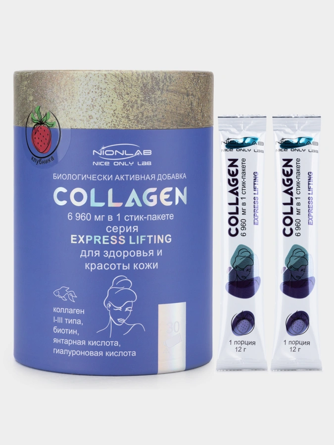 Набор Мульти Коллаген 3в1