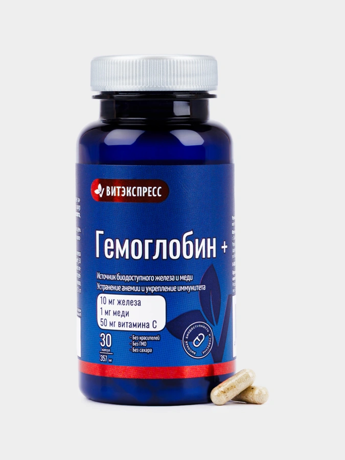 Гемоглобин + Витэкспресс, 2 упаковки
