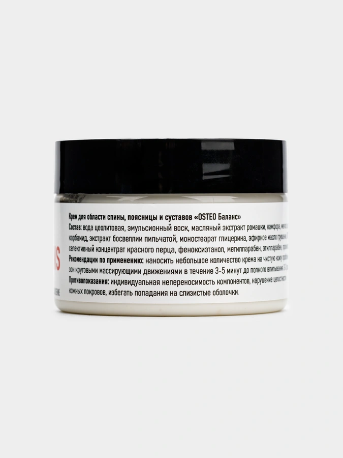 Крем Остео Баланс Арго