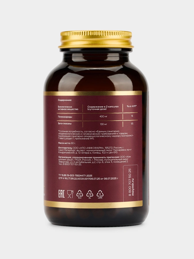 Рейши MY VITS, 2 упаковки