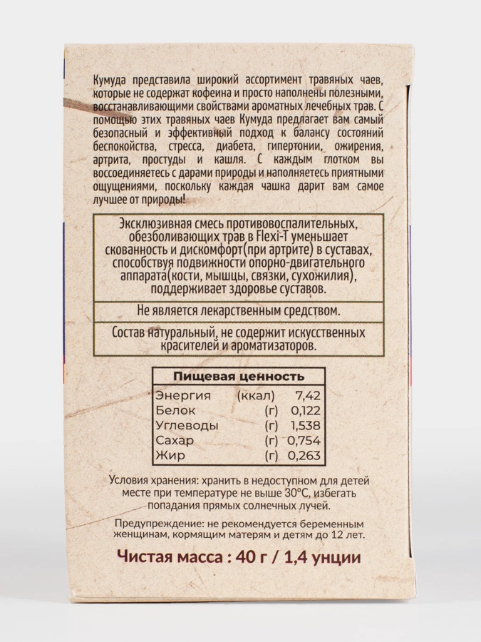 Чайный напиток Флеси-Т, 20 пакетиков, 2 упаковки