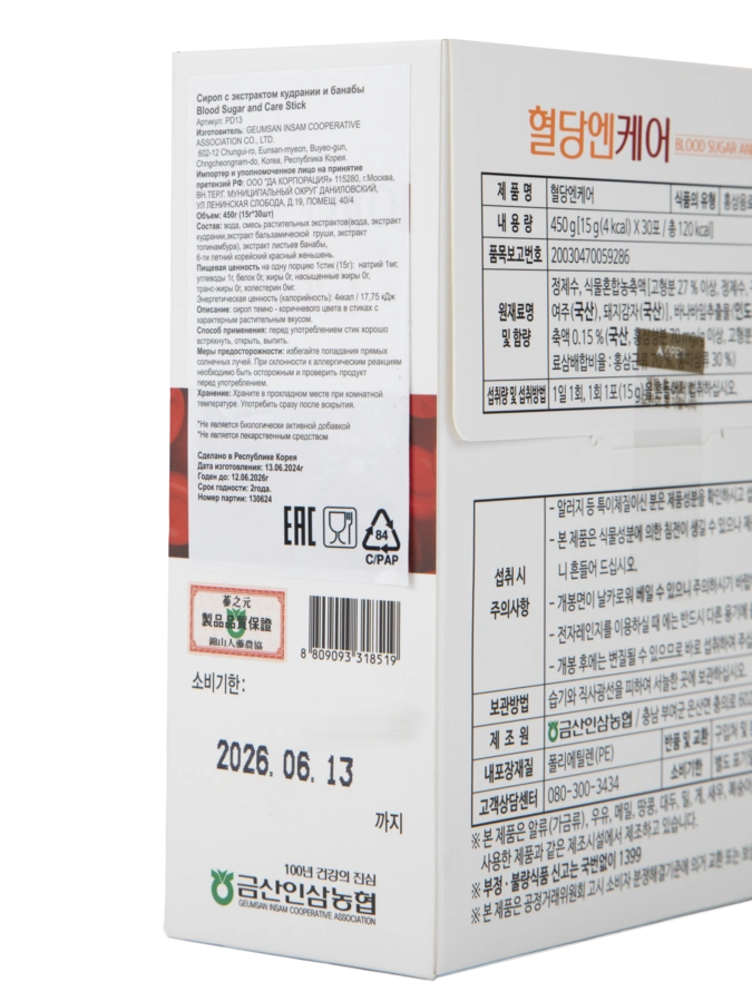 Сироп Кудрания и Банаба для снижения уровня сахара в крови и контроля веса, 1 упаковка