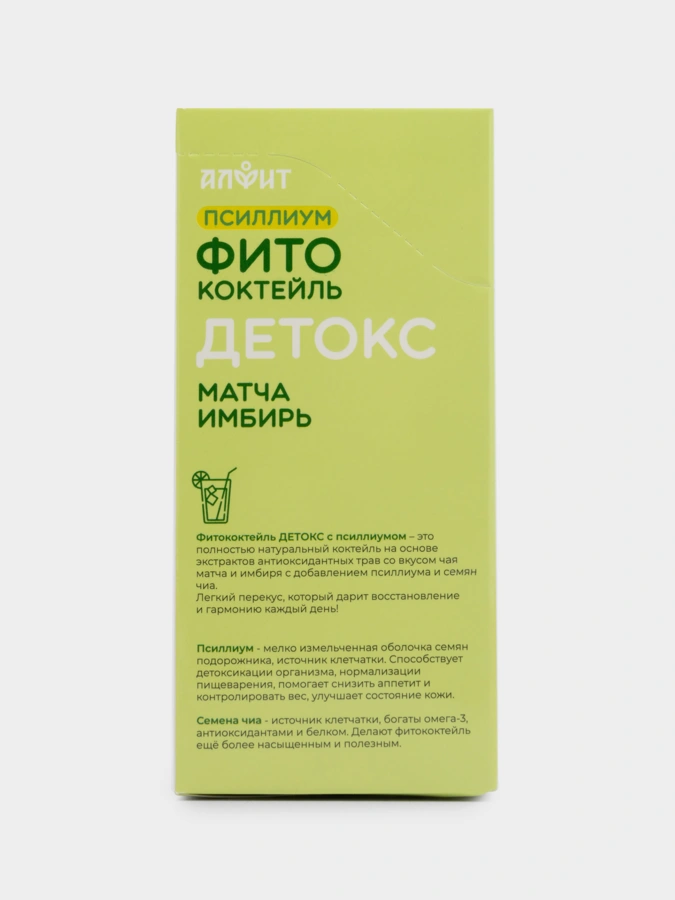 Фитококтейль Детокс с псиллиумом, 3 упаковки