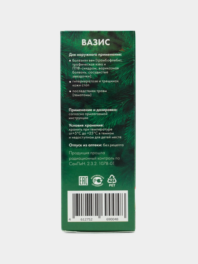 Набор Экстра-Актив 7 в 1