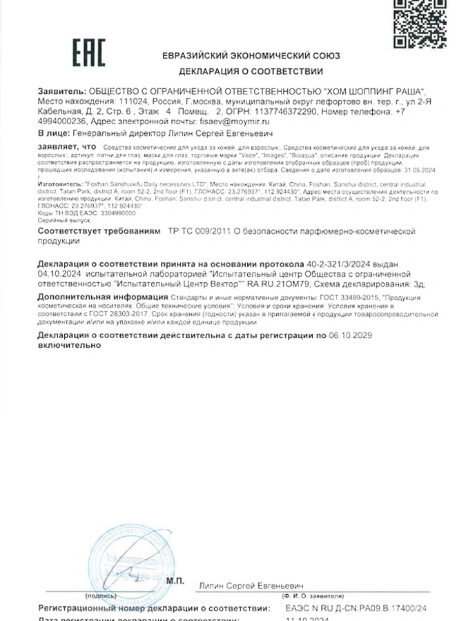 Патчи, 2 упаковки