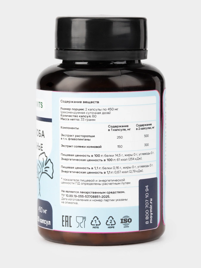 Капсулы Гинкго Билоба и Бакопа Монье MY Vits, 1 упаковка