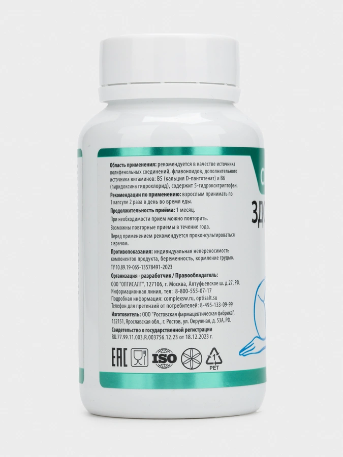Complex SW Здоровый сон