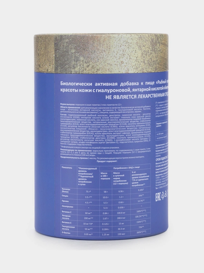 Набор Мульти Коллаген 3в1