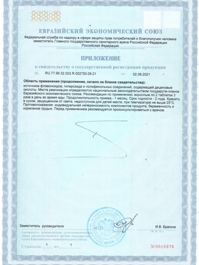 Кардиотон для улучшения работы сердечно-сосудистой системы, 1 упаковка