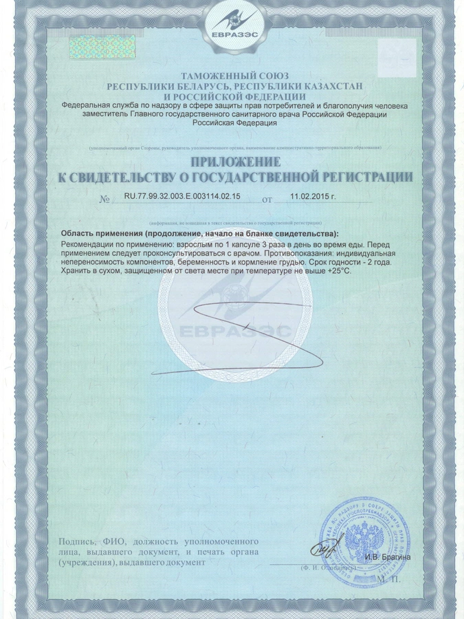 Энзимолецитин для поддержки пищеварительной системы, обменных процессов и общего укрепления организма, 1 упаковка