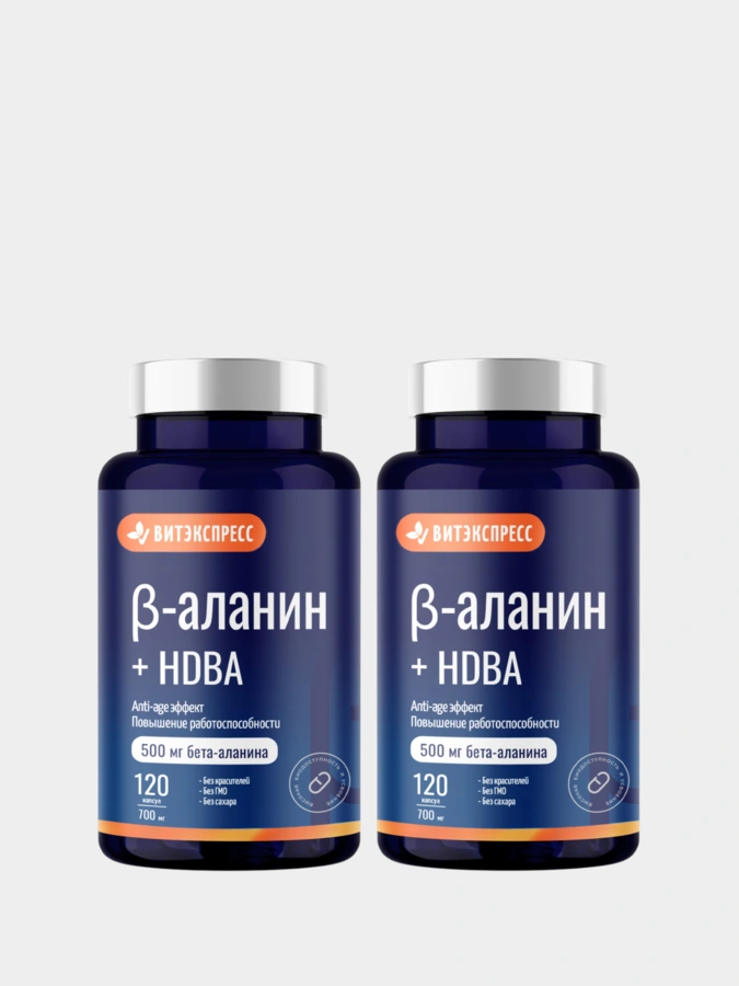 Концентрат пищевой Бета-аланин + HDBA, 2 упаковки
