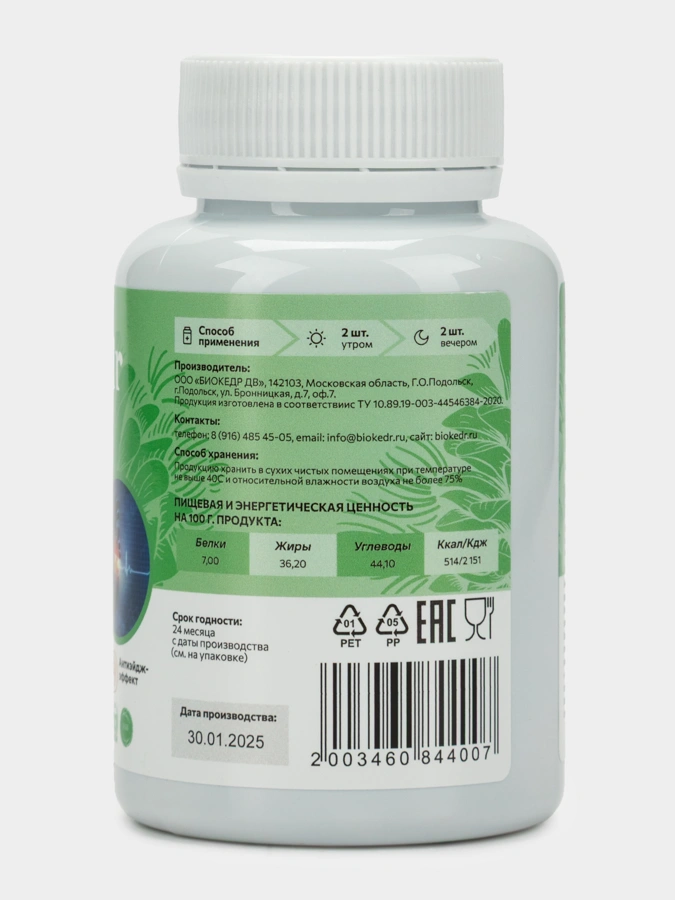 Настой из кедровой шишки, 2 упаковки и подарок