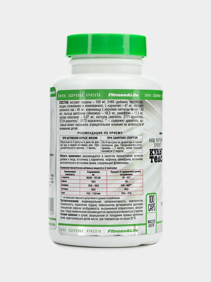 Кило лайт Утро, максимальная энергия с минимумом калорий, 1 упаковка