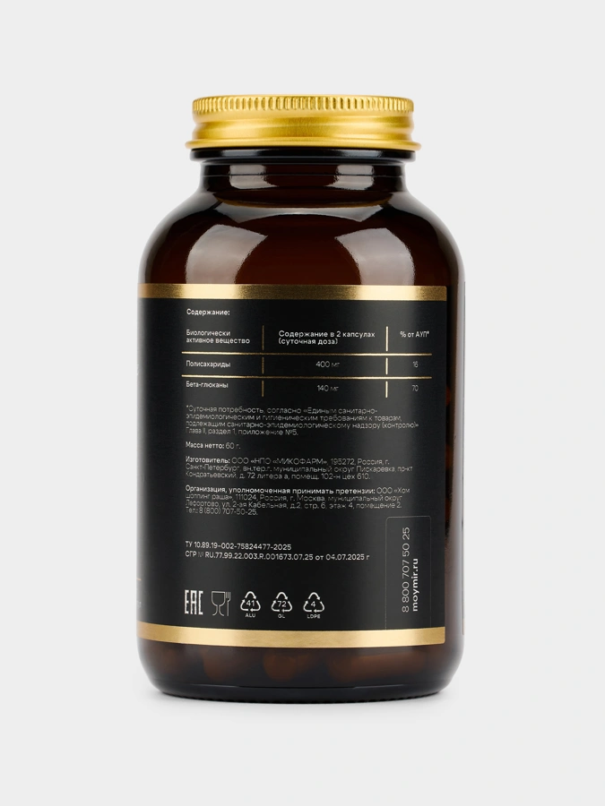 Кордицепс MY VITS, 120 капсул