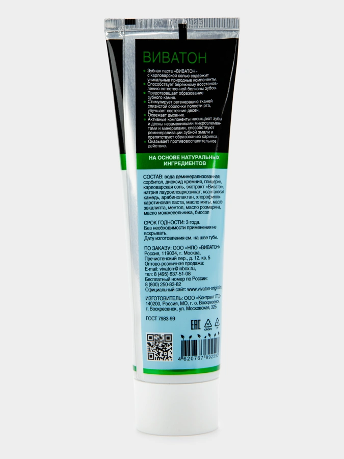 Зубная паста 2 в 1