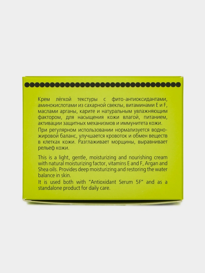 Крем увлажняющий