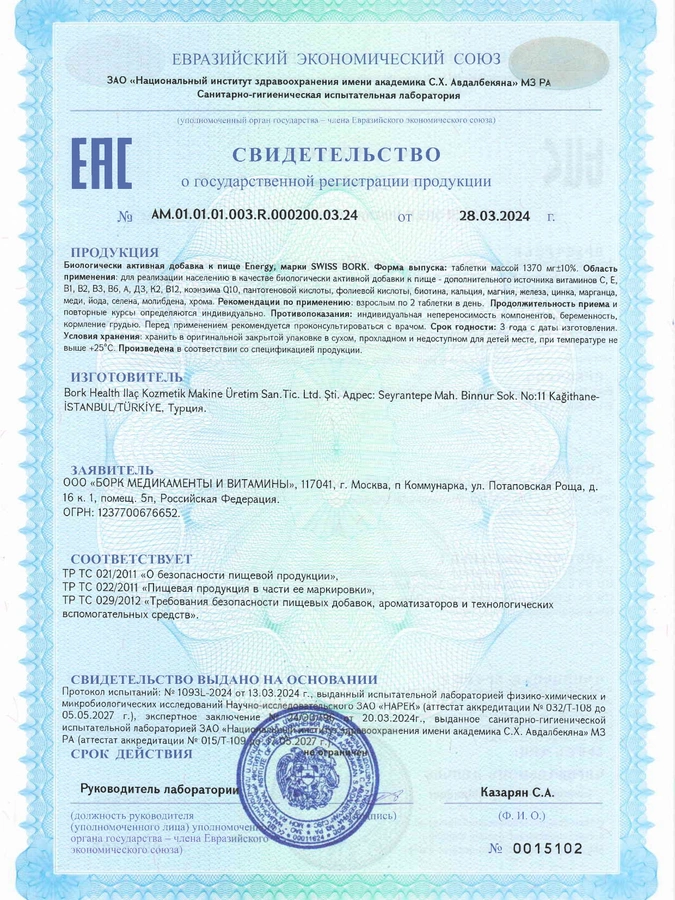 Комплекс с Q10 и женьшенем, 30 таблеток