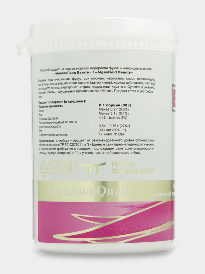 Гель AlgasGold Бьюти, 1 упаковка